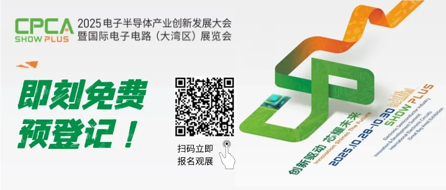 10月28日-30日，宇斯特电子邀您共聚大湾区展会！