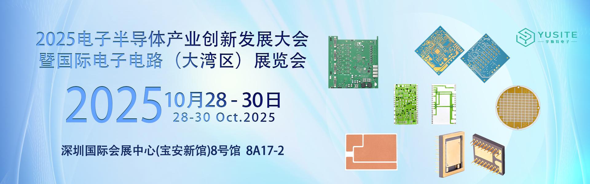 2025年-10月陶瓷展会