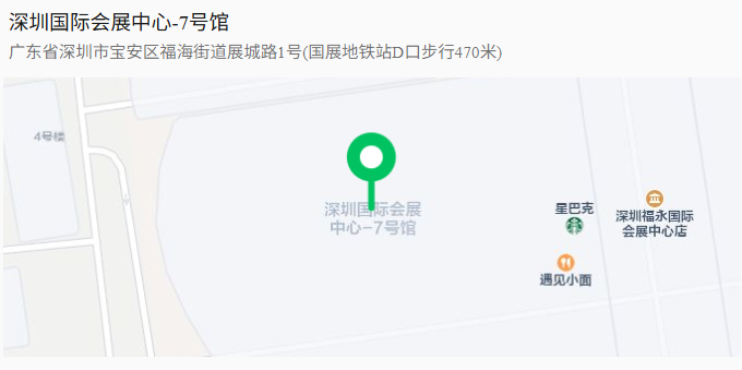 深圳国际会展中心