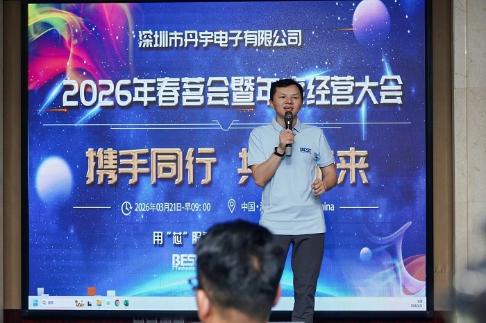 春茗聚力，向新而行｜宇斯特电子2026春茗会圆满举行