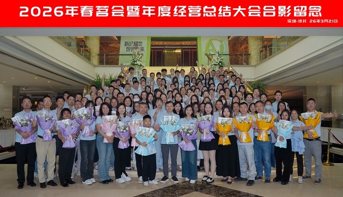 春茗聚力，向新而行｜宇斯特电子2026春茗会圆满举行