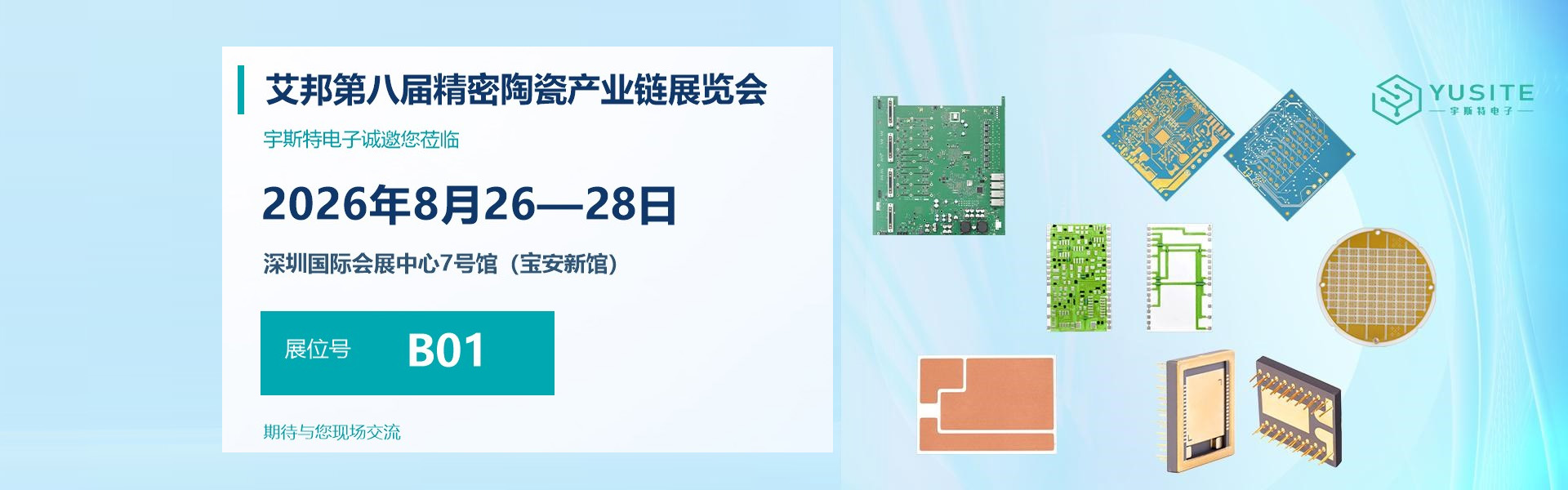 2026年-08 月陶瓷展会